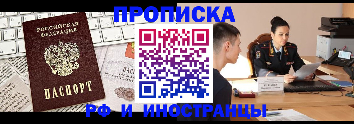 прописка для военкомата в Советском