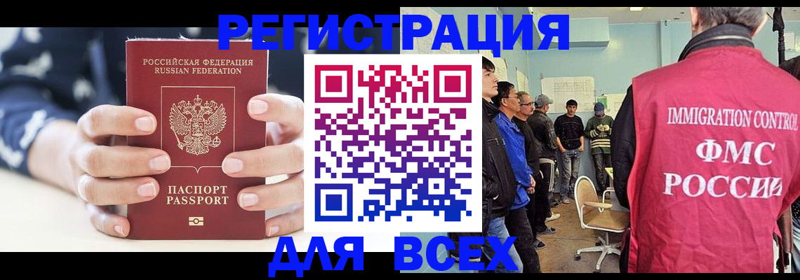 временная регистрация адрес в Советском