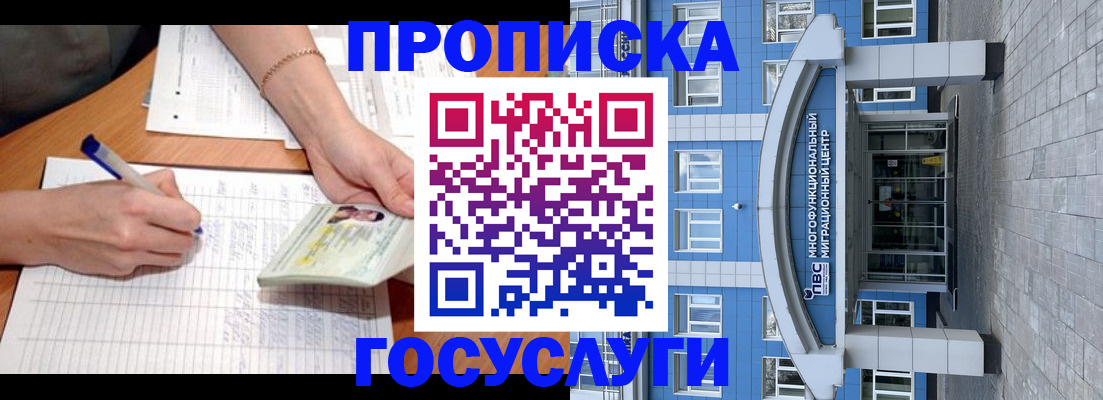 регистрация в Советском